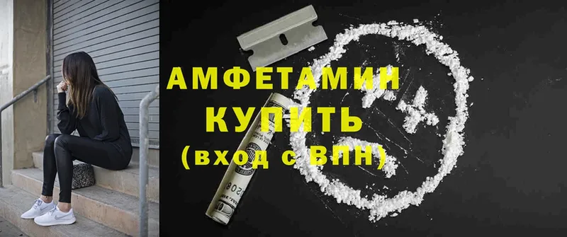 Amphetamine Розовый  мега рабочий сайт  Горно-Алтайск  купить закладку 