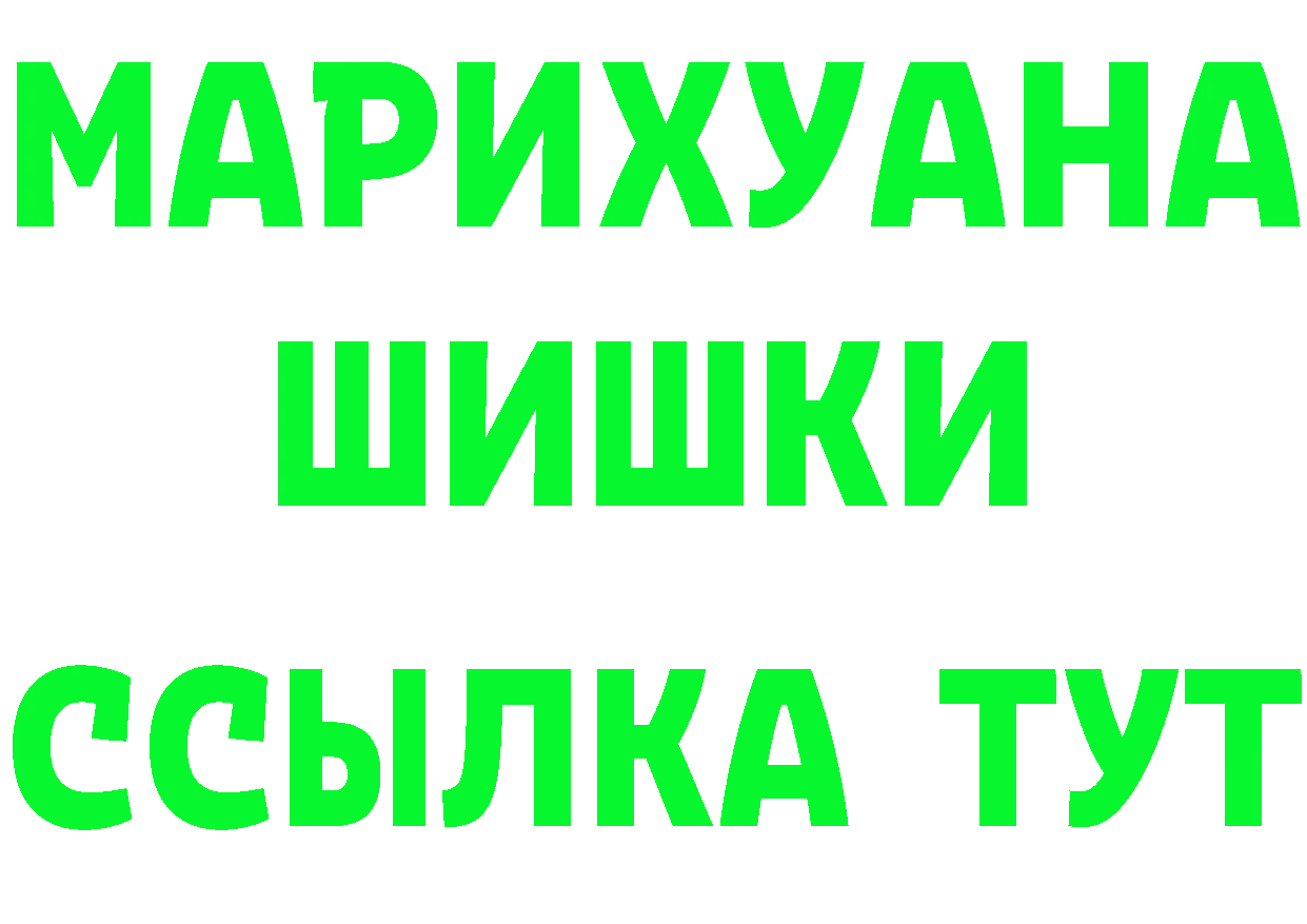 МАРИХУАНА конопля онион нарко площадка mega Горно-Алтайск